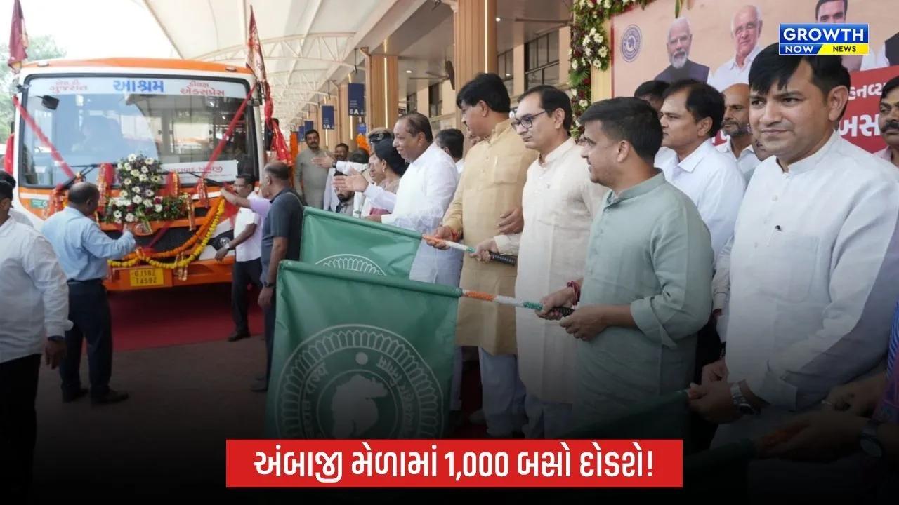 ભાદરવી પૂનમના મહામેળા માટે GSRTC સજ્જ, 1,000 બસથી 30 હજાર વધારાની ટ્રીપનું આયોજન