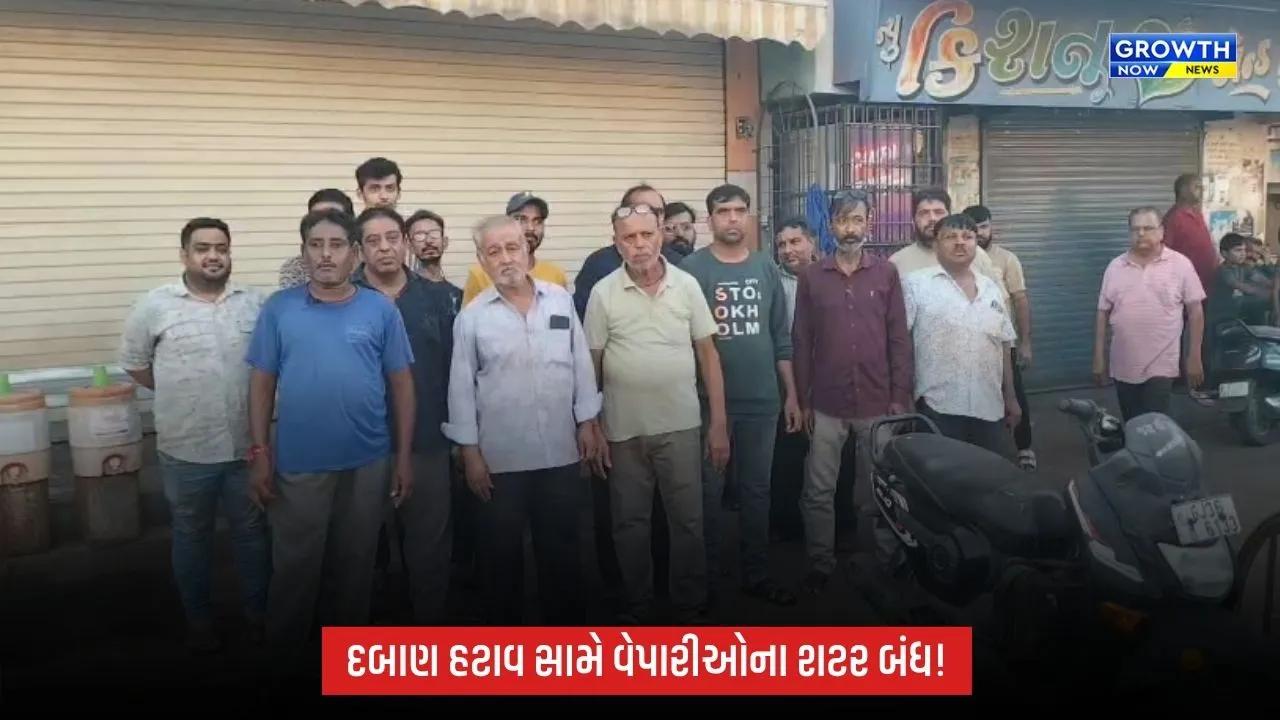 જામનગરમાં દબાણ હટાવવાની કાર્યવાહી સામે વેપારીઓનો વિરોધ, દુકાનોના શટર પાડી નોંધાવ્યો રોષ