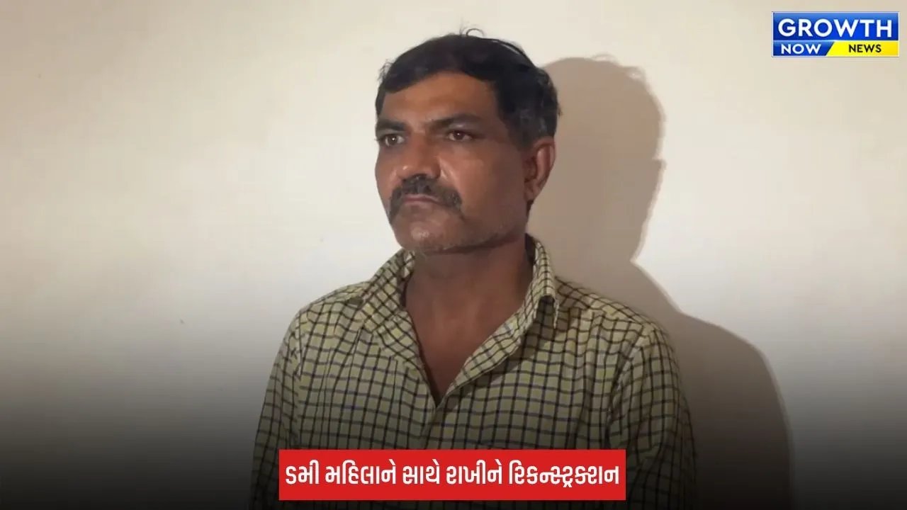 Rajkot: 76 વર્ષીય મહિલાના અપહરણ, દુષ્કર્મ અને હત્યા કેસમાં આરોપીના 8 દિવસના રિમાન્ડ મંજૂર