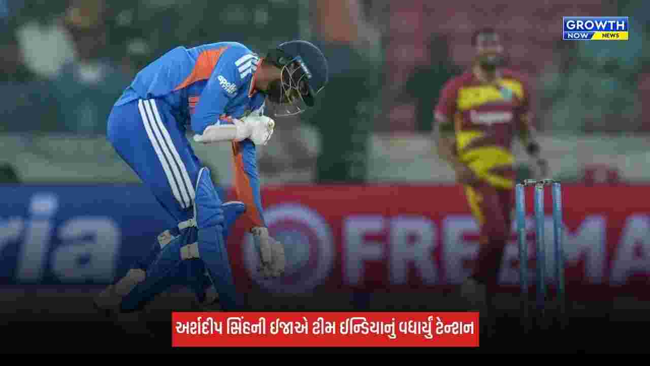 IND Vs WI T20I સિરીઝ પહેલા અર્શદીપ સિંહની ઈજાએ વધારી ચિંતા, સંજુ સેમસનનું આપ્યું હેલ્થ અપડેટ