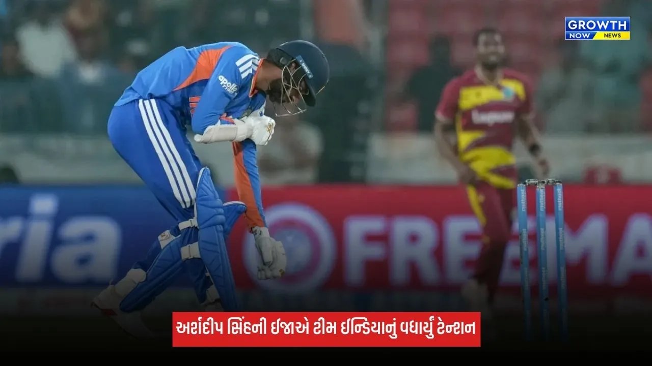 IND Vs WI T20I સિરીઝ પહેલા અર્શદીપ સિંહની ઈજાએ વધારી ચિંતા, સંજુ સેમસનનું આપ્યું હેલ્થ અપડેટ