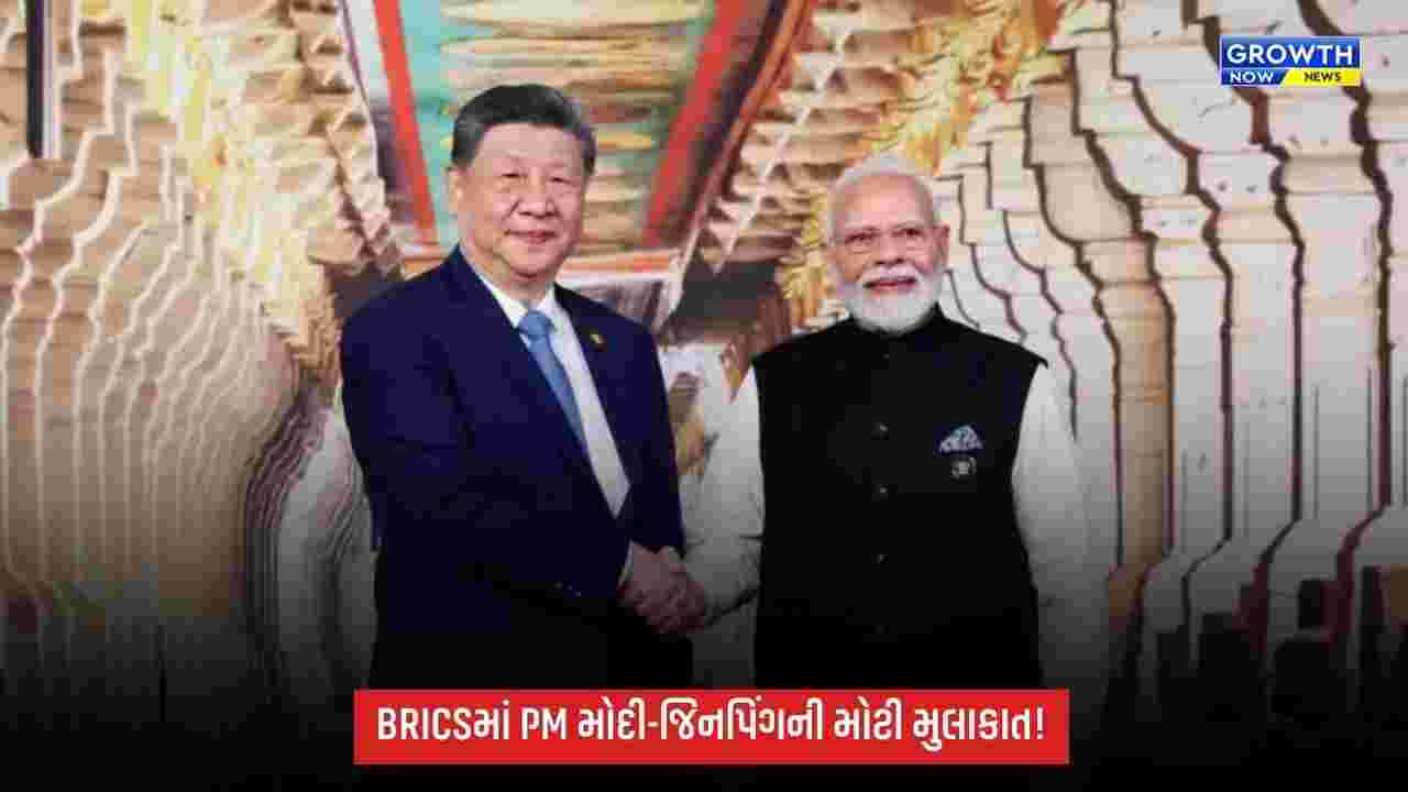 BRICS Summitમાં વૈશ્વિક નેતાઓનો જમાવડો, PM મોદી અને શી જિનપિંગ વચ્ચે મહત્વપૂર્ણ મુલાકાત