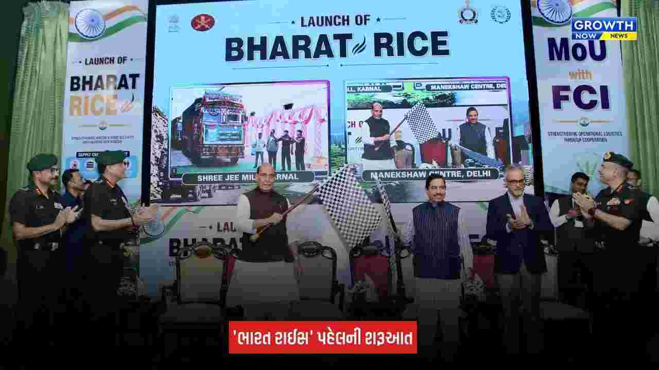 Indian Army : ભારતીય સેનાના જવાનો માટે 'ભારત રાઈસ'ની શરૂઆત, લદ્દાખ અને પૂર્વોત્તર વિસ્તારોમાં મળશે સીધો પુરવઠો