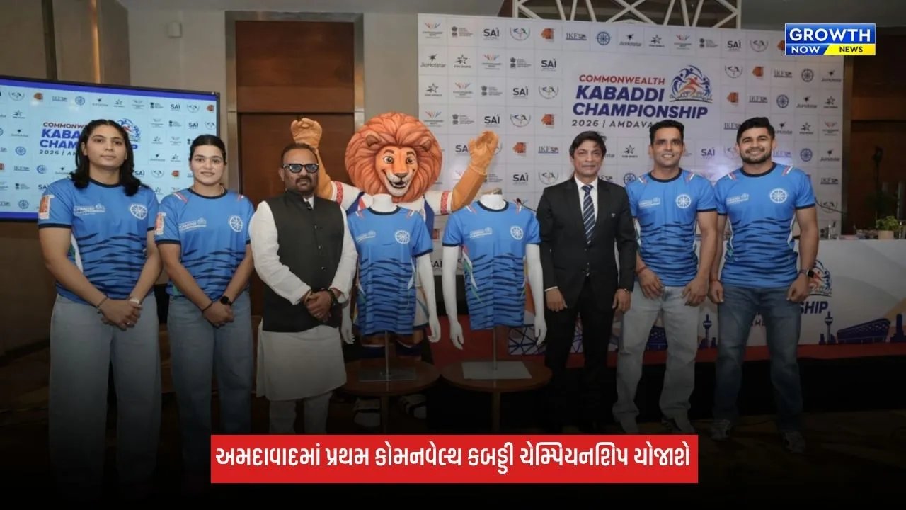 Kabaddi Championship 2026: 23 ઓક્ટોબરથી અમદાવાદમાં યોજાશે પ્રથમ કોમનવેલ્થ કબડ્ડી ચેમ્પિયનશિપ