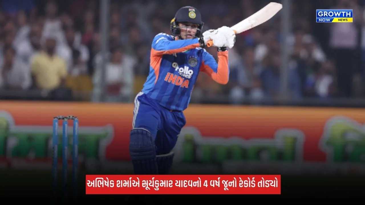 Abhishek Sharmaએ સૂર્યકુમાર યાદવનો તોડ્યો રેકોર્ડ, આ બાબતમાં બન્યો નંબર-1 ભારતીય ખેલાડી