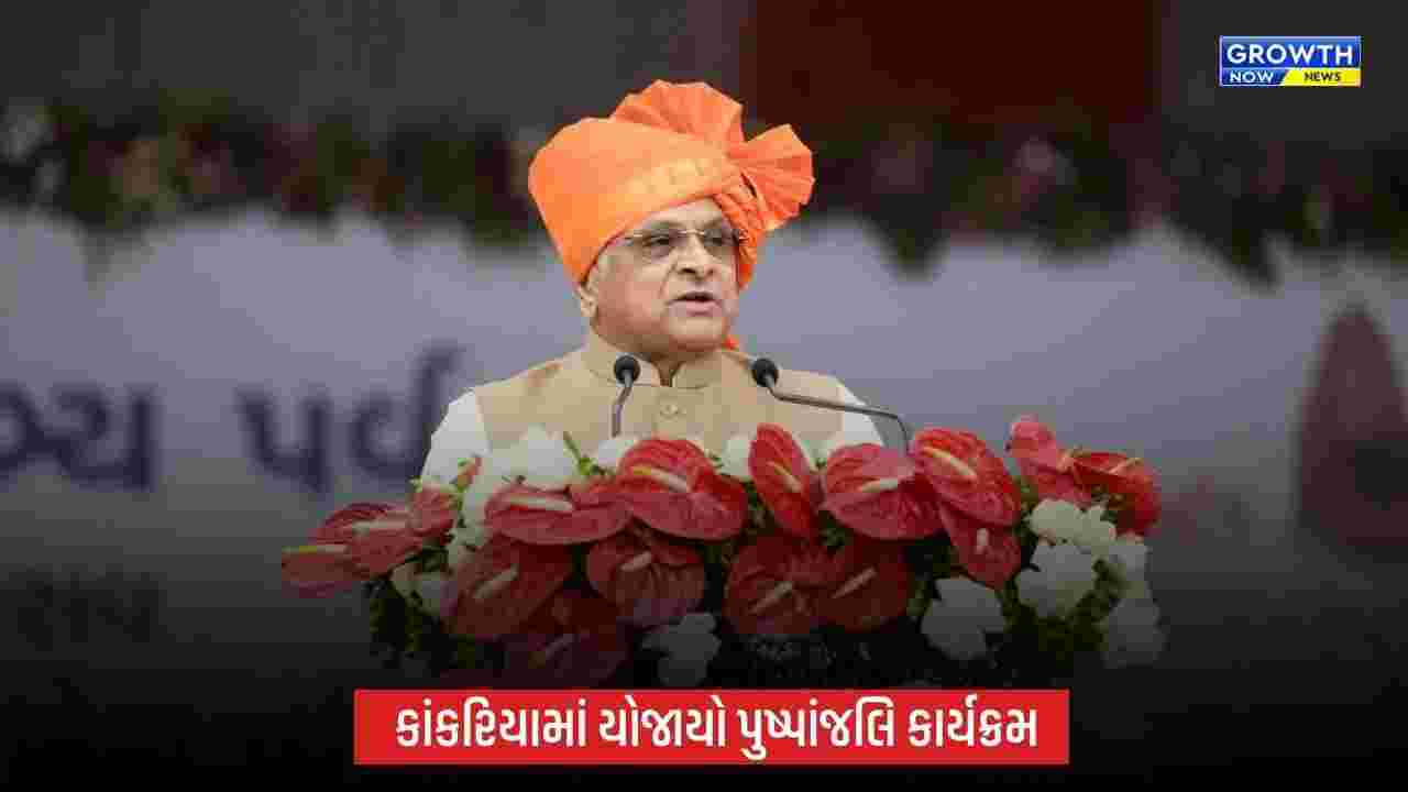 કાંકરિયામાં CM ભૂપેન્દ્ર પટેલે પંડિત દીનદયાળ ઉપાધ્યાયને અર્પણ કરી પુષ્પાંજલિ