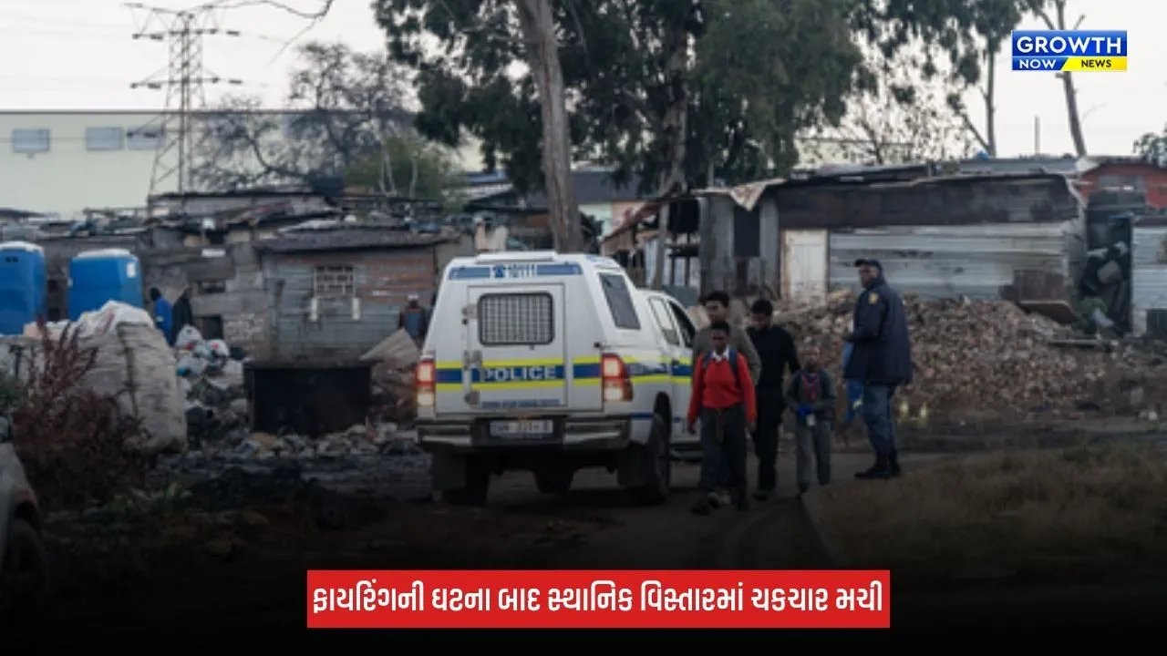 South Africa Firing : દક્ષિણ આફ્રિકામાં ફાયરિંગની ઘટના, 11 લોકોના મોત, 3 ઘાયલ
