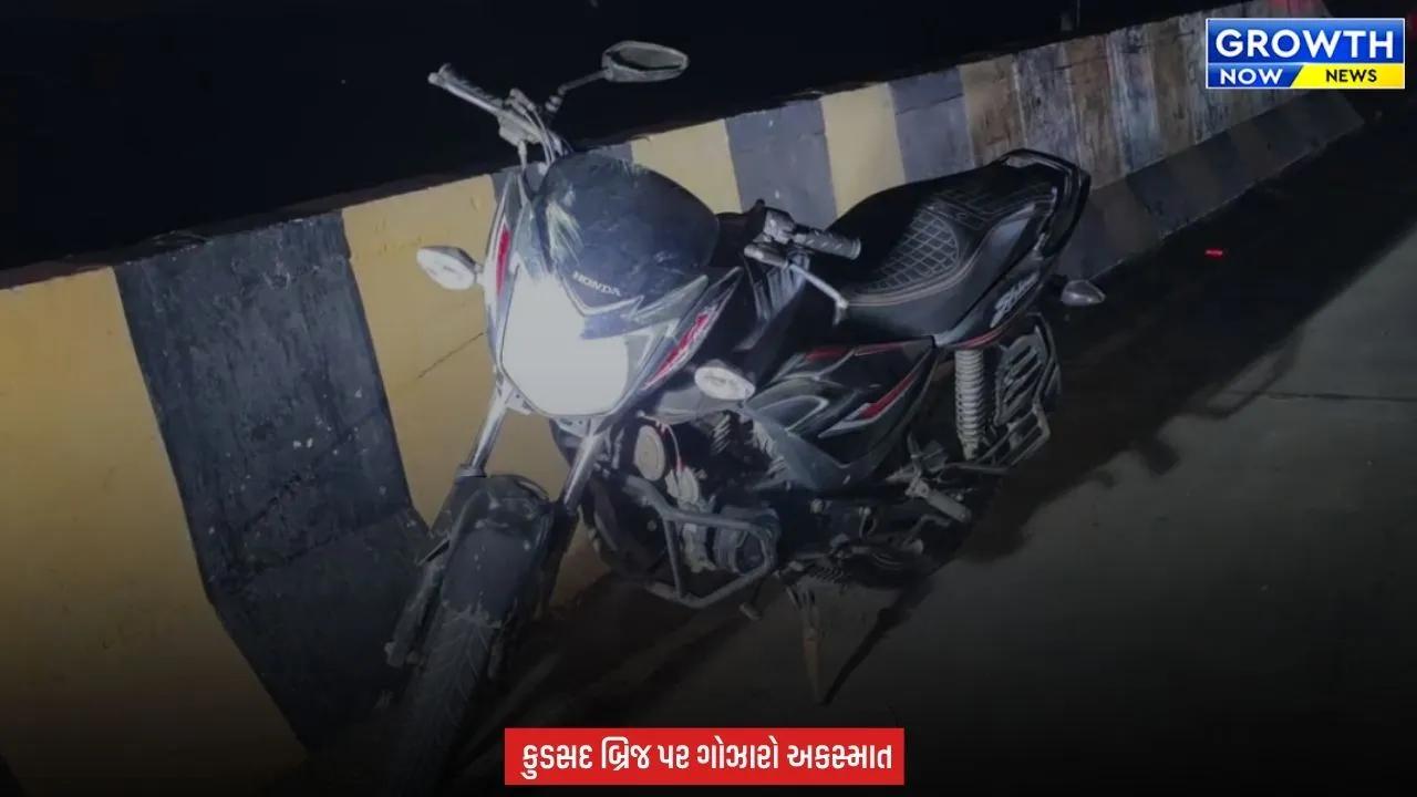 Surat Olpad Accident News : 50 ફૂટથી વધુ ઊંચા બ્રિજ પરથી બાઇક ચાલકો નીચે પટકાતા 3નાં મોત, એકની હાલત ગંભીર