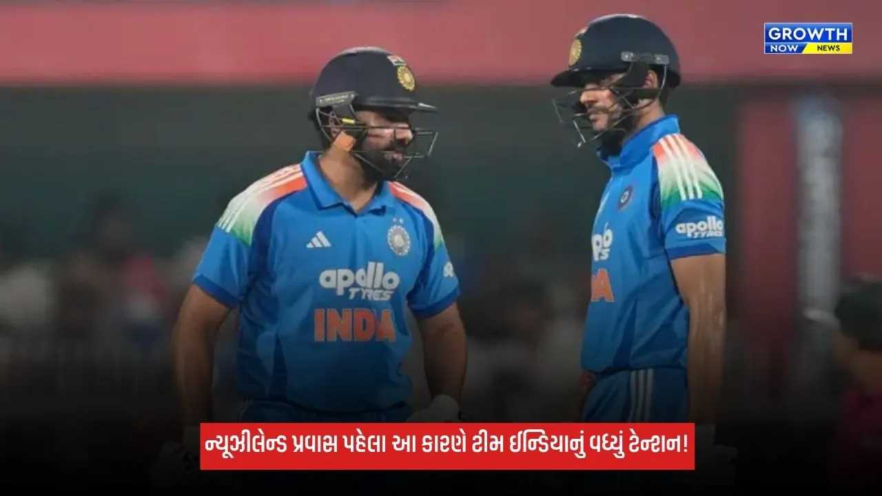 Ind Vs NZ: ન્યૂઝીલેન્ડ પ્રવાસ માટે ભારતની વનડે અને ટેસ્ટ ટીમની જાહેરાત, 3 ખેલાડીઓના કારણે થયો વિલંબ!
