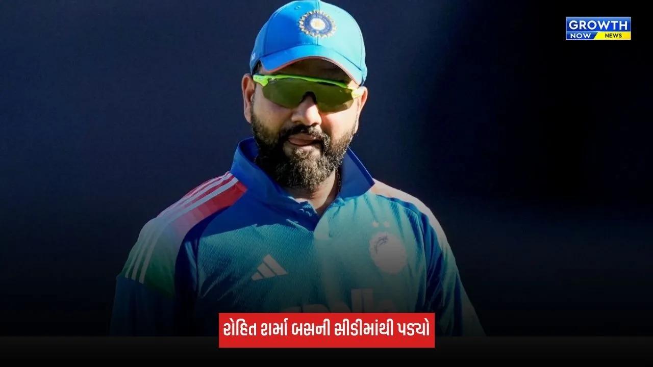Rohit Sharma લપસીને બસમાં પડ્યો, વિરાટ કોહલીની પ્રતિક્રિયા થઈ વાયરલ