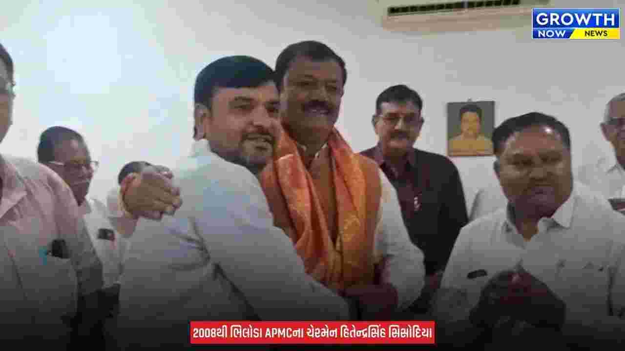 Arvalli Bhiloda APMC NEWS : ભિલોડા APMCમાં હિતેન્દ્રસિંહ સિસોદિયા ચેરમેન અને દિલીપ કટારા વાઇસ ચેરમેન બિનહરીફ ચૂંટાયા