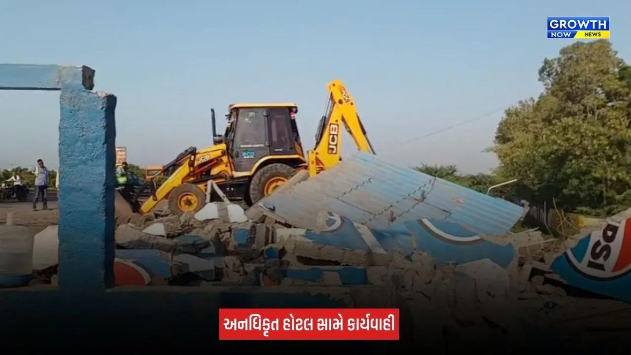 Jamnagar : દારૂકાંડના આરોપીની હોટલ પર બુલડોઝર કાર્યવાહી, ગેરકાયદે બાંધકામનો ભાગ તોડી પાડાયો