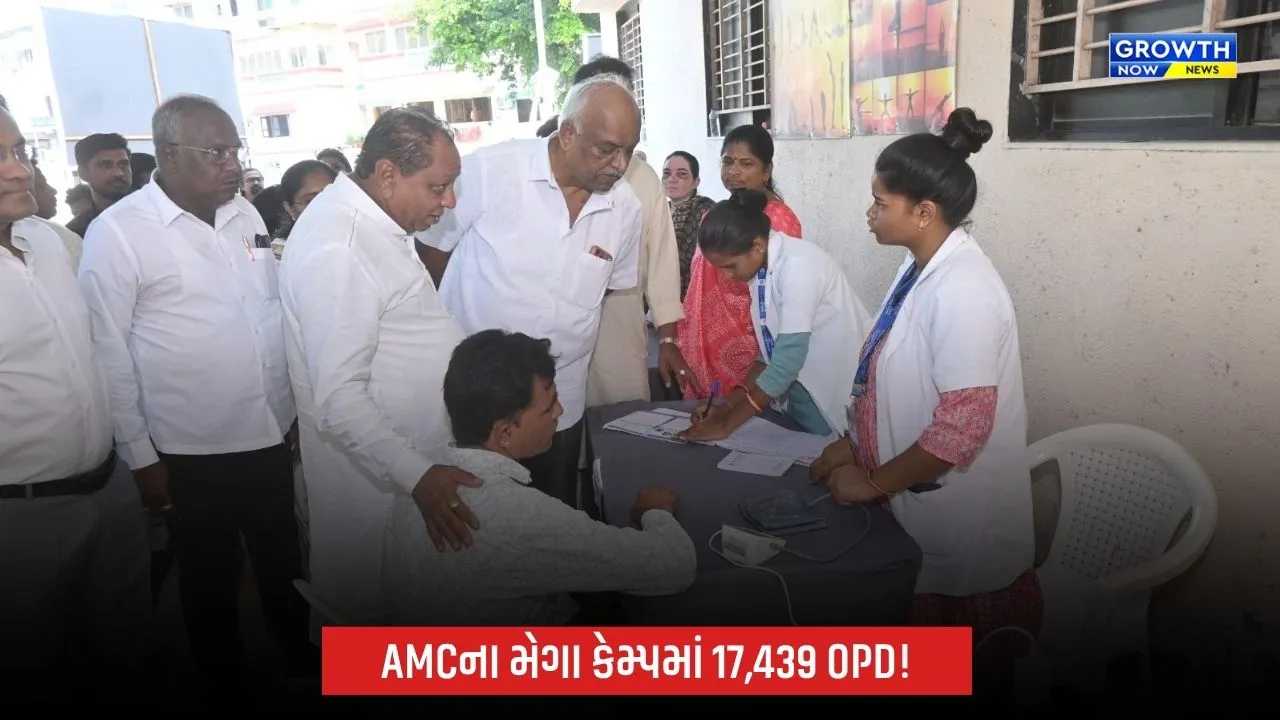 Ahmedabadમાં AMCના મેગા મેડિકલ કેમ્પમાં 17,439 OPD સારવાર, 10,568 લેબ ટેસ્ટ અને 1,170 HPV રસીકરણ