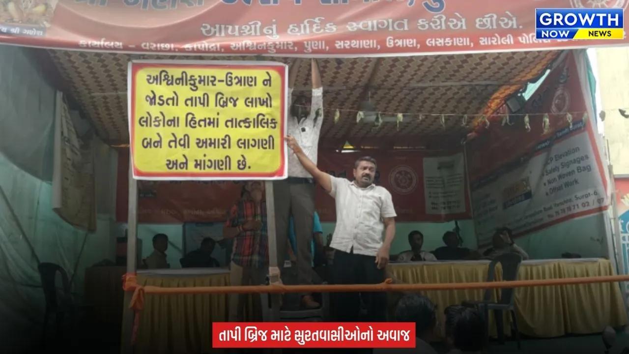 Surat માં અશ્વિનીકુમાર-ઉત્રાણ બ્રિજને લોકોનું સમર્થન, સોસાયટી-પંડાલ બહાર લાગ્યા બેનરો