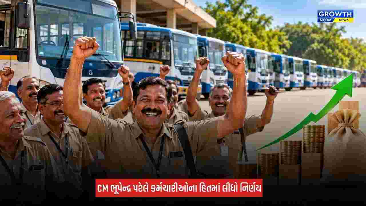 Gujarat: ST નિગમના કર્મચારીઓ માટે ખુશીના સમાચાર, મોંઘવારી ભથ્થામાં 2 ટકાનો વધારો મંજૂર