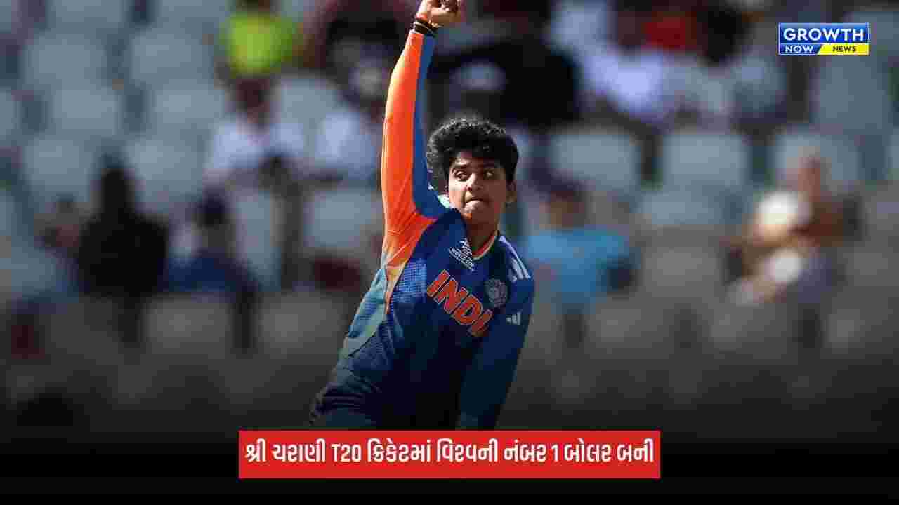 Sree Charaniએ રચ્યો ઈતિહાસ, ICC રેન્કિંગમાં ઓસ્ટ્રેલિયન બોલરનો ઓલ ટાઈમ રેકોર્ડ તોડ્યો