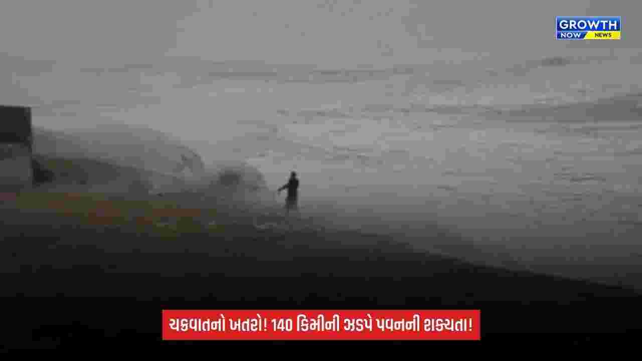 Cyclone Arnab અત્યંત ભીષણ બન્યું, 140 કિમી પ્રતિ કલાકની ઝડપે ફૂંકાઈ શકે પવન; અનેક રાજ્યોમાં ભારે વરસાદનું એલર્ટ