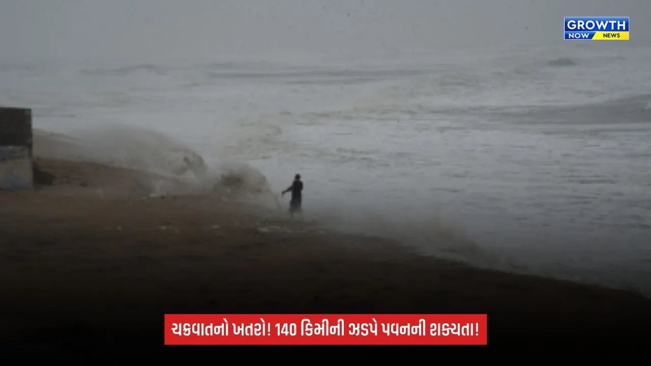 Cyclone Arnab અત્યંત ભીષણ બન્યું, 140 કિમી પ્રતિ કલાકની ઝડપે ફૂંકાઈ શકે પવન; અનેક રાજ્યોમાં ભારે વરસાદનું એલર્ટ