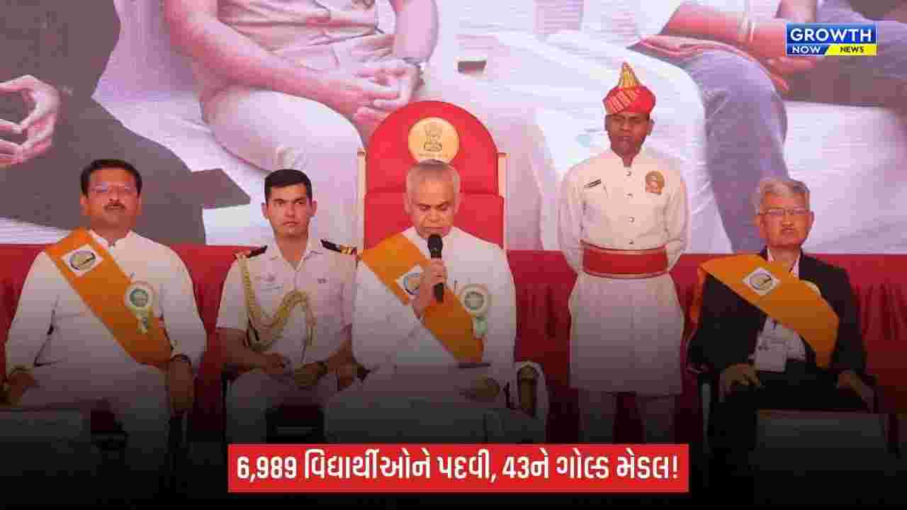 Kutch Universityનો 16મો પદવીદાન સમારોહ યોજાયો, 6,989 વિદ્યાર્થીઓને પદવી એનાયત