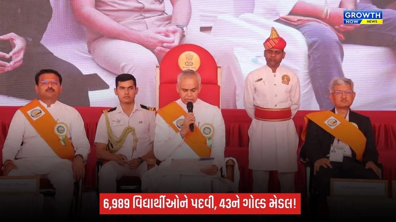Kutch Universityનો 16મો પદવીદાન સમારોહ યોજાયો, 6,989 વિદ્યાર્થીઓને પદવી એનાયત