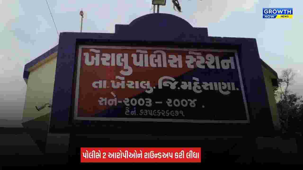 Mehsana News: ખેરાલુના થાંગણા ગામમાં પ્રેમસંબંધમાં યુવકની કરાઈ કરપીણ હત્યા, પોલીસે ચાર લોકો સામે નોંધ્યો ગુનો