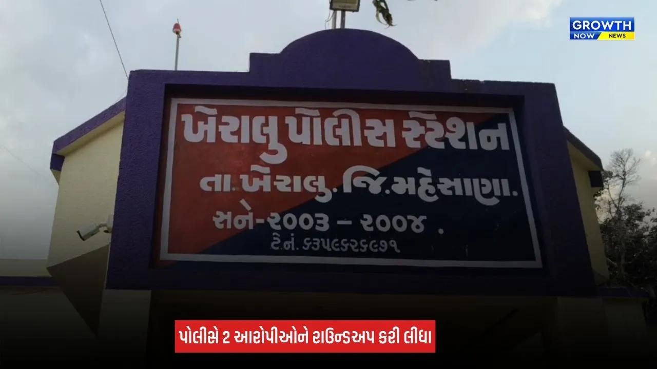 Mehsana News: ખેરાલુના થાંગણા ગામમાં પ્રેમસંબંધમાં યુવકની કરાઈ કરપીણ હત્યા, પોલીસે ચાર લોકો સામે નોંધ્યો ગુનો