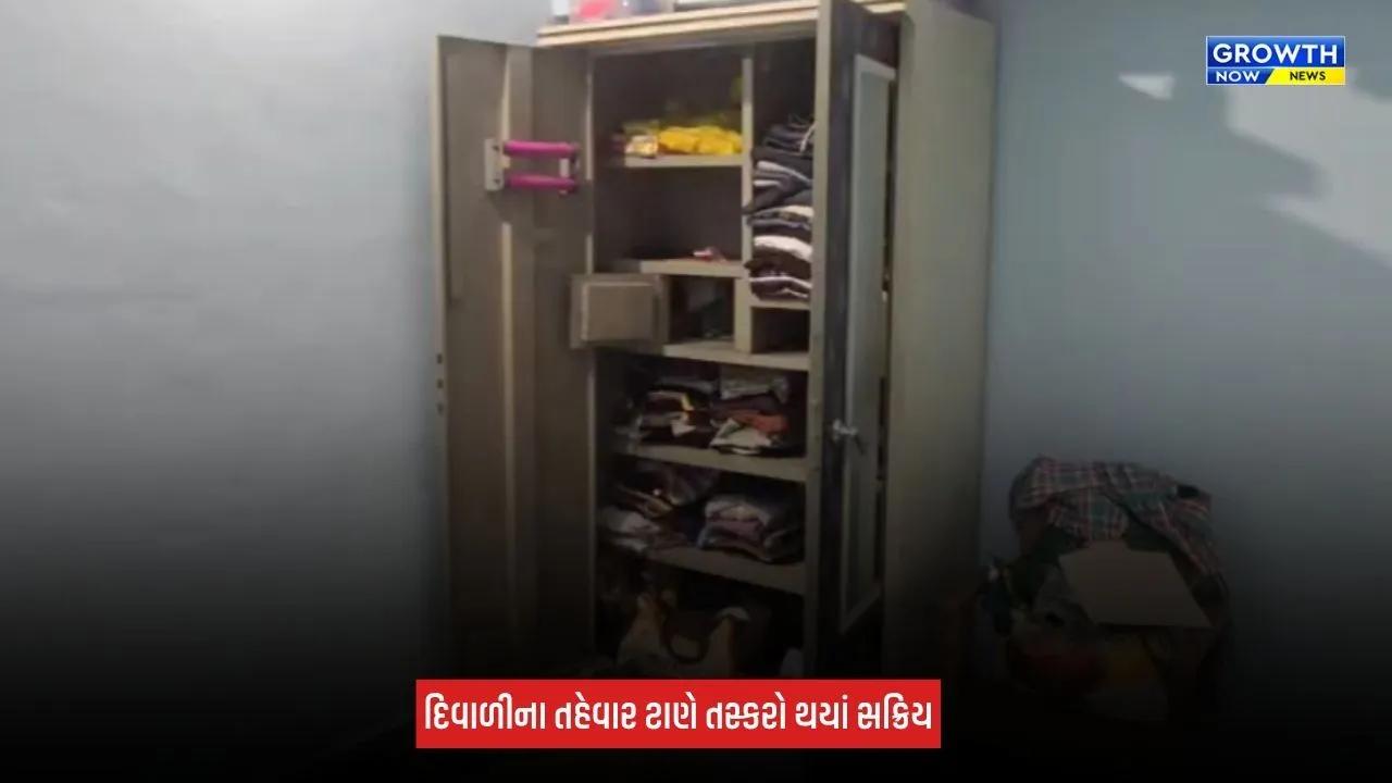 Surat News: દિવાળી અને લગ્નપ્રસંગ ટાણે તસ્કરોનો તરખાટ, પાલોદમાં 20 લાખથી વધુની મત્તાની ચોરી