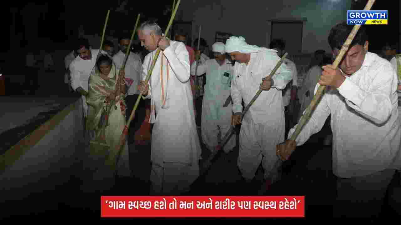 કચ્છના વિરાણીયા ગામે રાજ્યપાલ આચાર્ય દેવવ્રતજીએ જાતે કરી સફાઈ, ગ્રામજનોને આપ્યો સ્વચ્છતાનો સંદેશ