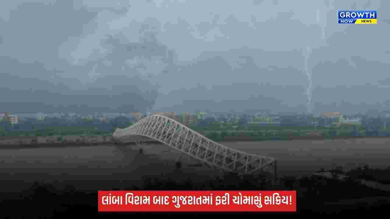 Gujarat Rain Update: ગુજરાતમાં ફરી ચોમાસું સક્રિય: અમદાવાદ સહિત 72 તાલુકામાં વરસાદ, 15 સપ્ટેમ્બર સુધી ભારે વરસાદની આગાહી
