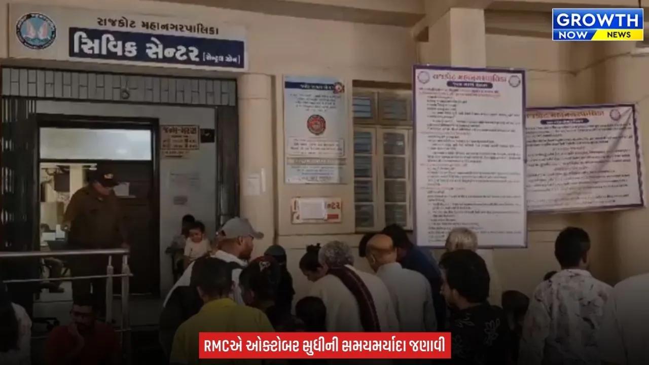 Rajkot માં 4 લાખ મરણ નોંધ પેન્ડિંગ, ઓક્ટોબર સુધીમાં CRS પોર્ટલ પર થશે અપલોડ