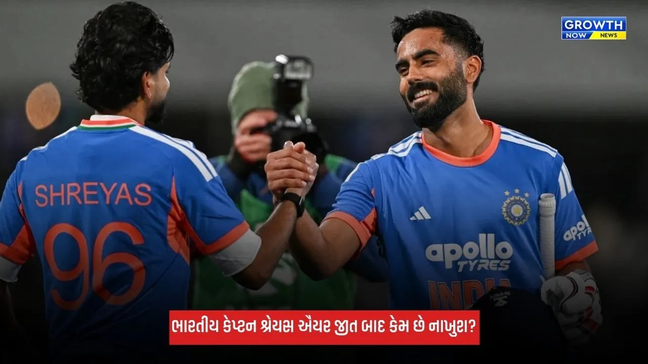 Ind Vs NZ: જીત છતાં કેપ્ટન ભારતીય કેપ્ટન શ્રેયસ ઐયર નાખુશ, નમન ધીરના કર્યા ભરપૂર વખાણ