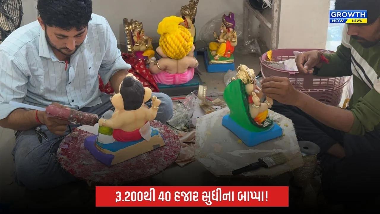 ભાવનગરમાં ગણેશોત્સવનો માહોલ જામ્યો, સીતારામ મૂર્તિ આર્ટની ભવ્ય શ્રીજીની પ્રતિમાઓ બની આકર્ષણ