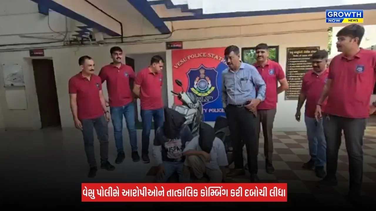 Surat : વેસુ VIP રોડ પર દેશી તમંચો અને ચપ્પુની અણીએ મહિલાને લૂંટવાનો પ્રયાસ, બે આરોપી ઝડપાયા