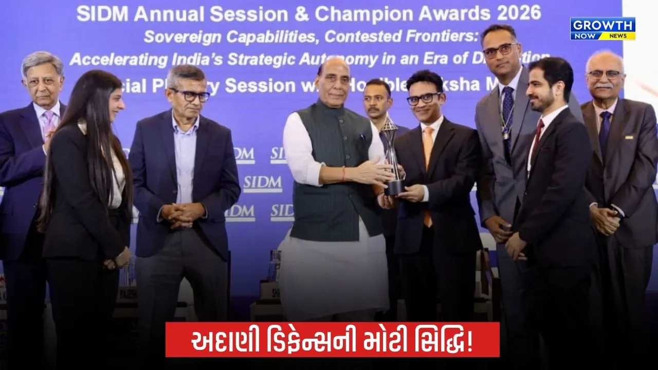 Adani ડિફેન્સ એન્ડ એરોસ્પેસને ડિફેન્સ નિકાસમાં શ્રેષ્ઠ પ્રદર્શન માટે મળ્યો 'SIDM ચેમ્પિયન એવોર્ડ 2026'
