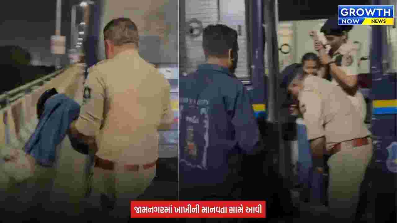 Jamnagar Police News : નવરાત્રિ વચ્ચે જામનગર પોલીસ બની બાળકીનો સહારો, ઈજાગ્રસ્ત બાળકીને સમયસર પહોંચાડી મદદ