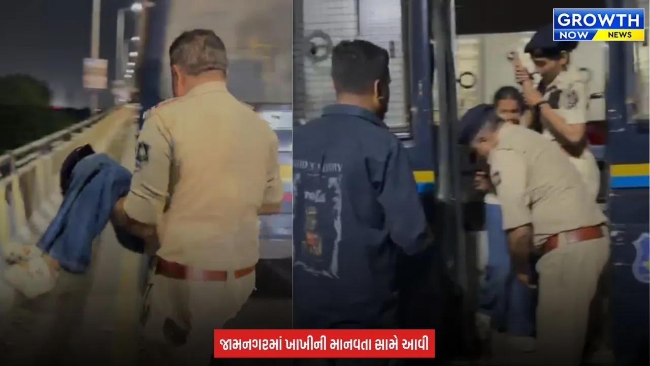 Jamnagar Police News : નવરાત્રિ વચ્ચે જામનગર પોલીસ બની બાળકીનો સહારો, ઈજાગ્રસ્ત બાળકીને સમયસર પહોંચાડી મદદ