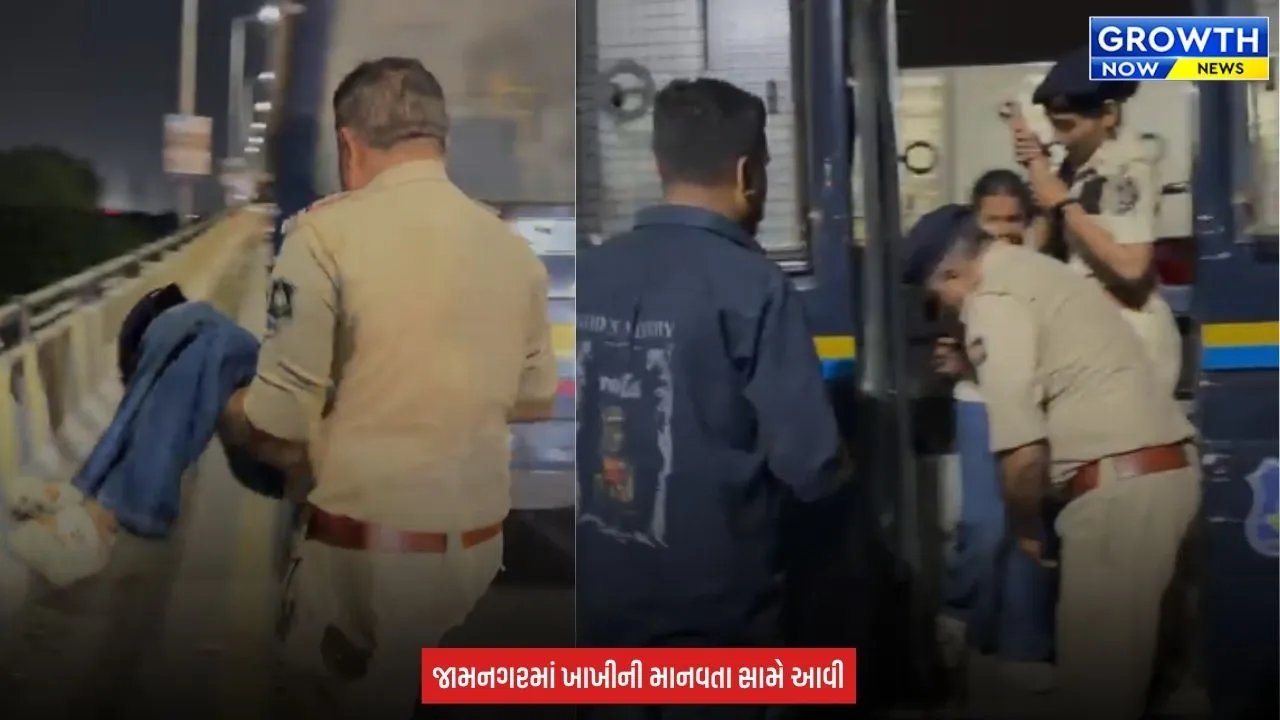 Jamnagar Police News : નવરાત્રિ વચ્ચે જામનગર પોલીસ બની બાળકીનો સહારો, ઈજાગ્રસ્ત બાળકીને સમયસર પહોંચાડી મદદ