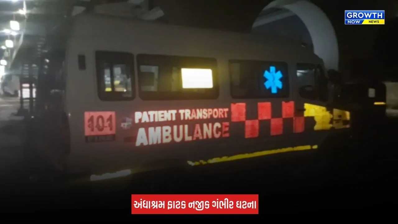 Jamnagar : અંધાશ્રમ ફાટક નજીક ગંભીર ઘટના, ટ્રેનની અડફેટે બે વ્યક્તિના મોત