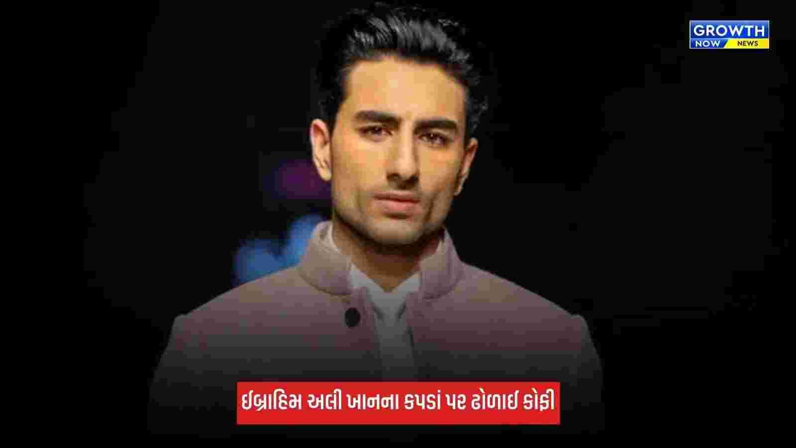 Ibrahim Ali Khan સાથે સેલ્ફી લેતી વખતે બની ઘટના, કપડાં પર ઢોળાઈ કોફી, એક્ટરનું રિએક્શન વાયરલ