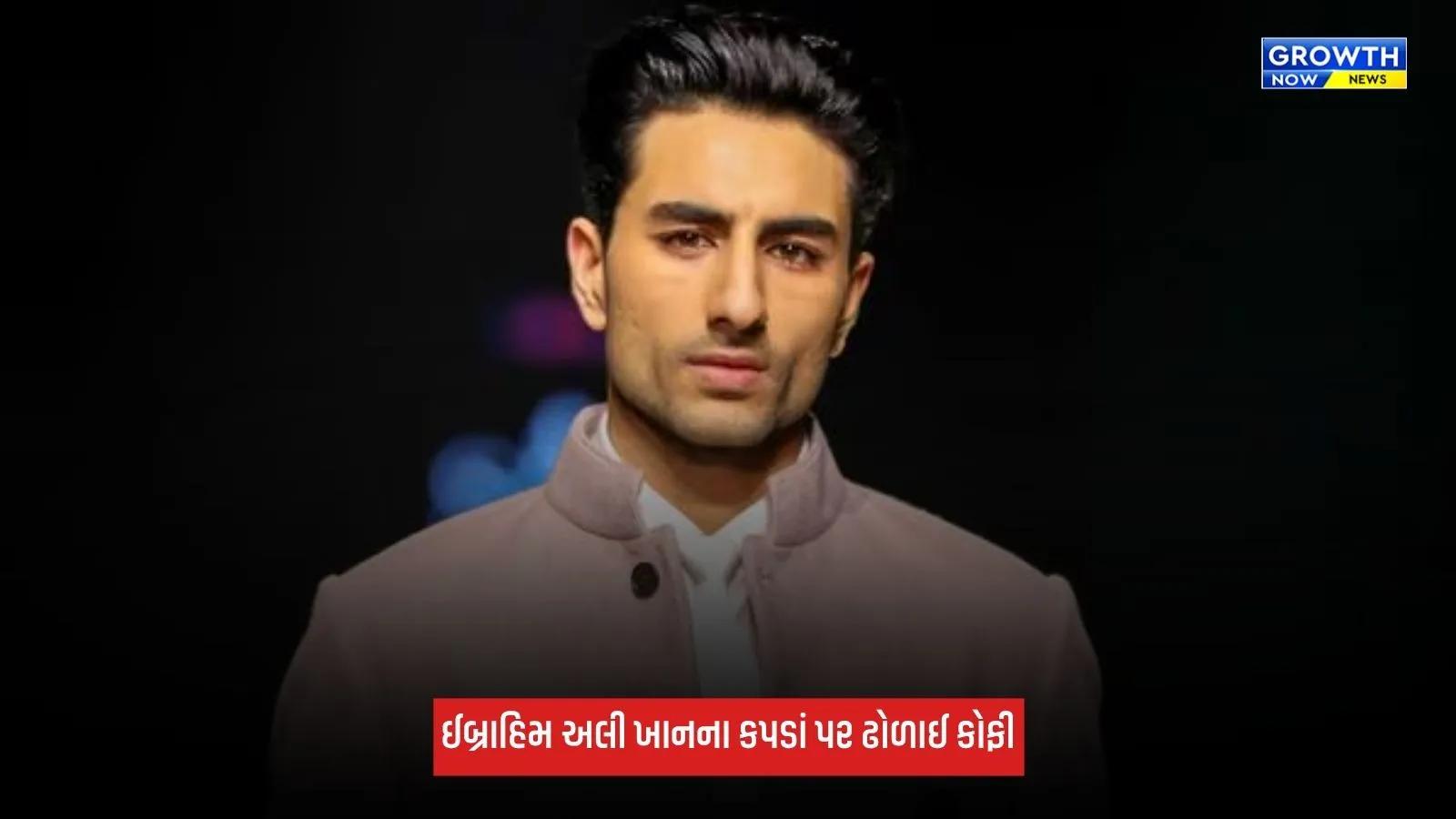 Ibrahim Ali Khan સાથે સેલ્ફી લેતી વખતે બની ઘટના, કપડાં પર ઢોળાઈ કોફી, એક્ટરનું રિએક્શન વાયરલ
