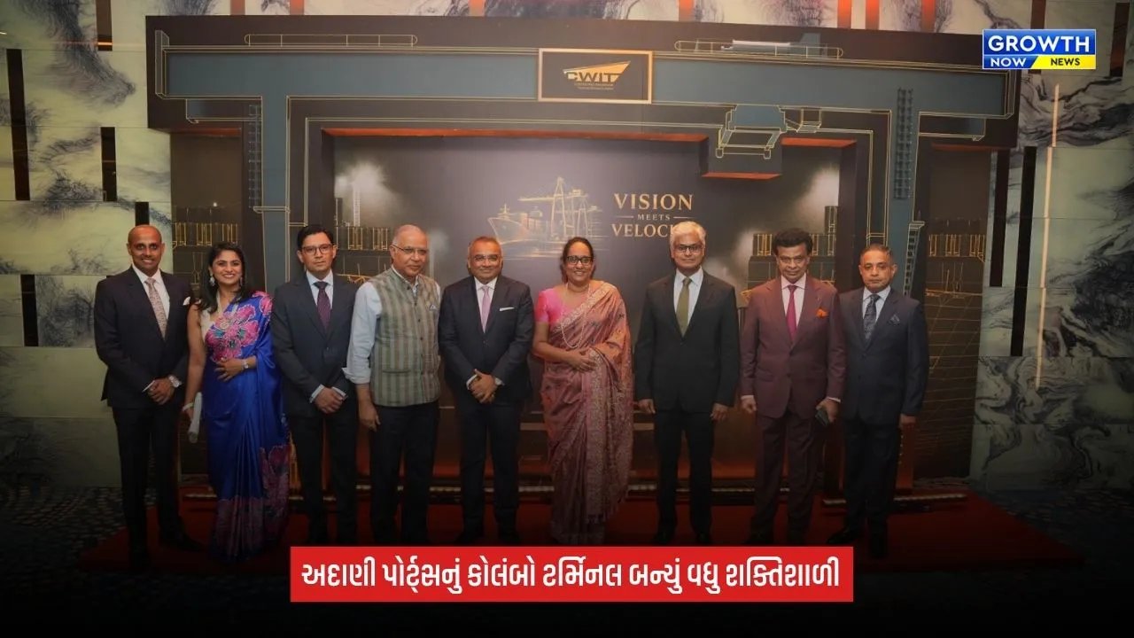 Adani Portsનું કોલંબો ટર્મિનલ વિસ્તરણ, ક્ષમતા બમણી થઈ 3.2 મિલિયન TEUs; કુલ રોકાણ USD 750 મિલિયન