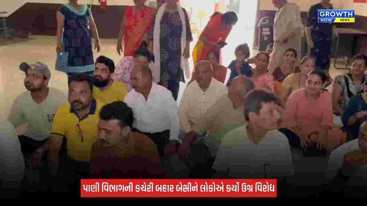 Surat : ઉધના વિસ્તારમાં પાણીની સમસ્યાને લઈને રહેવાસીઓમાં ભારે રોષ, ઉધના ઝોન-એ કચેરી ખાતે કર્યો ઘેરાવો