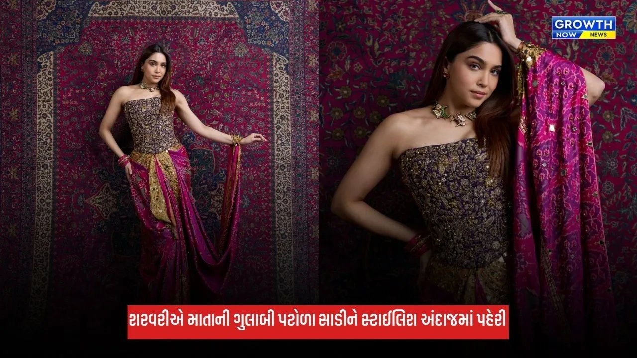 Sharvari: શરવરીએ માતાની વર્ષો જૂની ગુલાબી પટોળા સાડીને નવા અંદાજમાં કરી સ્ટાઈલ, કહ્યું- માતાના પ્રેમ અને આશીર્વાદનું પ્રતીક