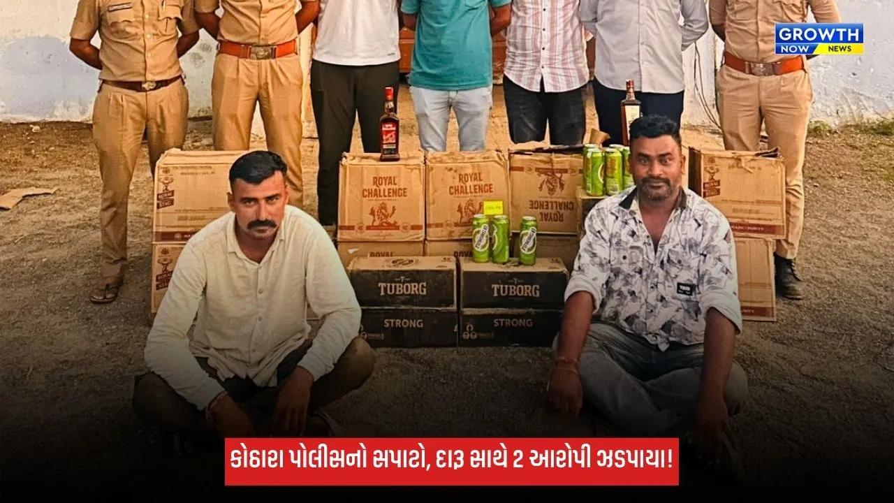 Kutch: અબડાસામાં ખેતરમાં જમીન નીચે છુપાવેલો દારૂ ઝડપાયો, બે આરોપી ઝડપાયા