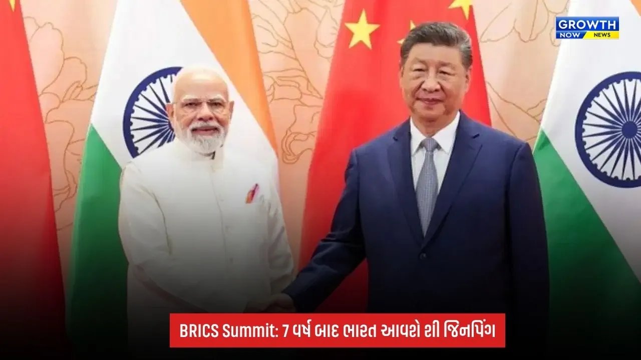 BRICS Summit 2026: 7 વર્ષ બાદ ભારત આવશે ચીનના રાષ્ટ્રપતિ શી જિનપિંગ, મોદી સાથે દ્વિપક્ષીય બેઠકની શક્યતા; વેપારથી લઈને સરહદ સુધી ચર્ચા પર નજર