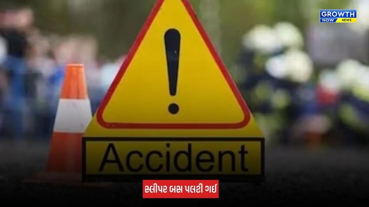 Jammu-Sri Nagar હાઈવે પર ભયાનક અકસ્માત, ટનલમાં સ્લીપર બસ પલટી જતાં 33 મુસાફરો ઘાયલ