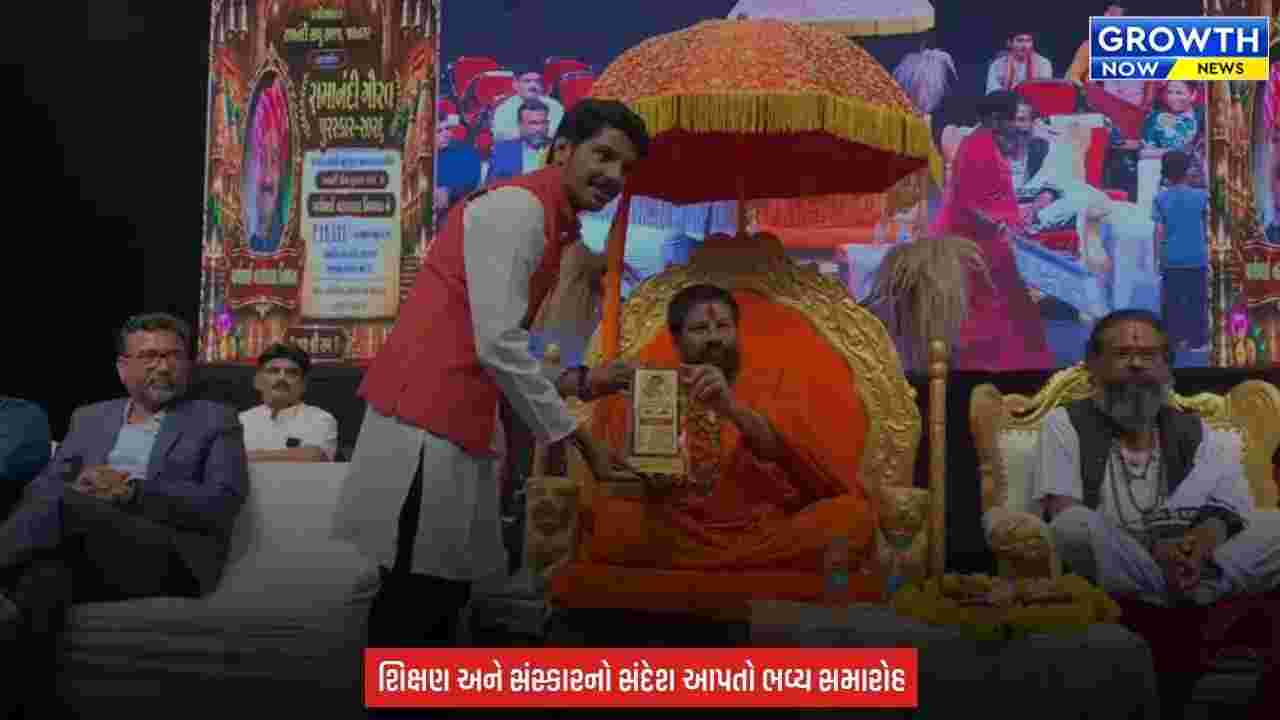 Jamnagar માં રામાનંદી સાધુ સમાજનો ભવ્ય કાર્યક્રમ, ગૌરવ અને પ્રતિભાનું સન્માન કરાયું