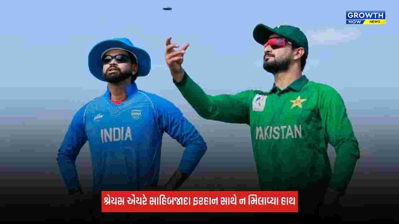 India Vs Pakistan: 384 દિવસથી સતત પાકિસ્તાનની બેઈજ્જતી, પાકિસ્તાની કેપ્ટન સાથે શ્રેયસ ઐયરે ન કર્યો હેન્ડશેક