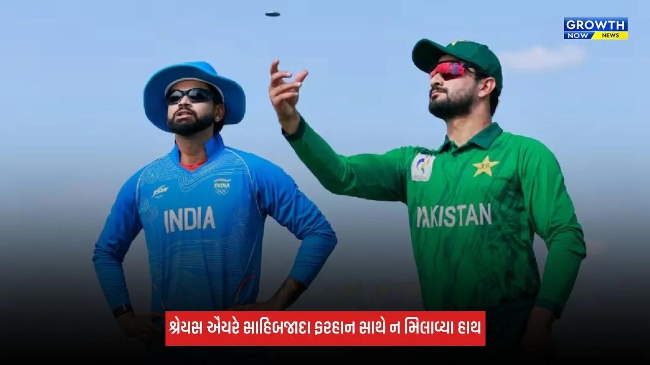 India Vs Pakistan: 384 દિવસથી સતત પાકિસ્તાનની બેઈજ્જતી, પાકિસ્તાની કેપ્ટન સાથે શ્રેયસ ઐયરે ન કર્યો હેન્ડશેક