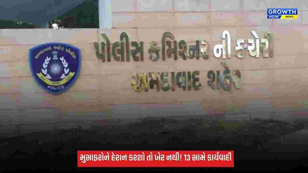 અમદાવાદમાં રિક્ષાચાલક યુનિયનની હડતાલ વચ્ચે 13 લોકો ડિટેન, પોલીસની કડક કાર્યવાહી